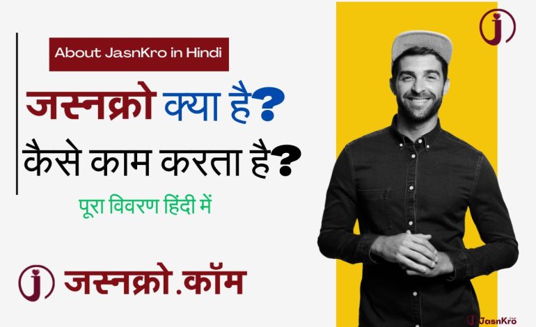 जस्नक्रो के बारे में जानें : भारत का सबसे भरोसेमंद इवेंट वेंडर बुकिंग प्लेटफॉर्म