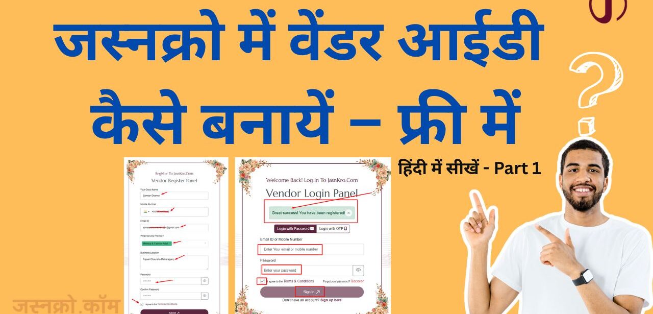 Jasnkro Ka Vendor ID Kaise Create Karen