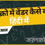 How many types of Vendors does JasnKro provide?