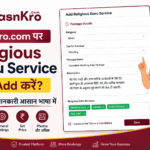 JasnKro.Com पर Cook Service Vendor अपनी Package कैसे Add करें?